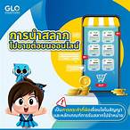ซื้อสลากลอตเตอรี่ออนไลน์